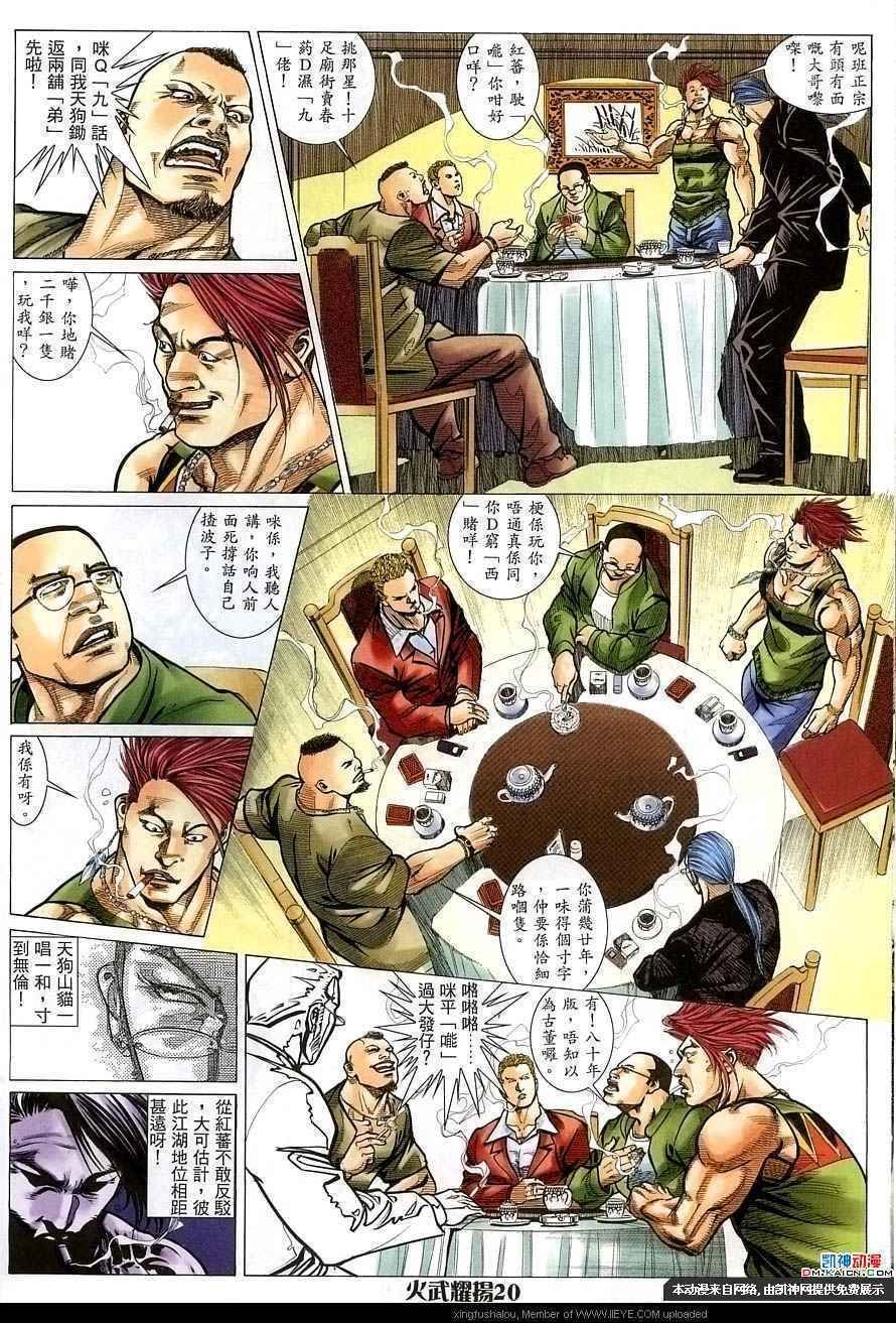 第156话