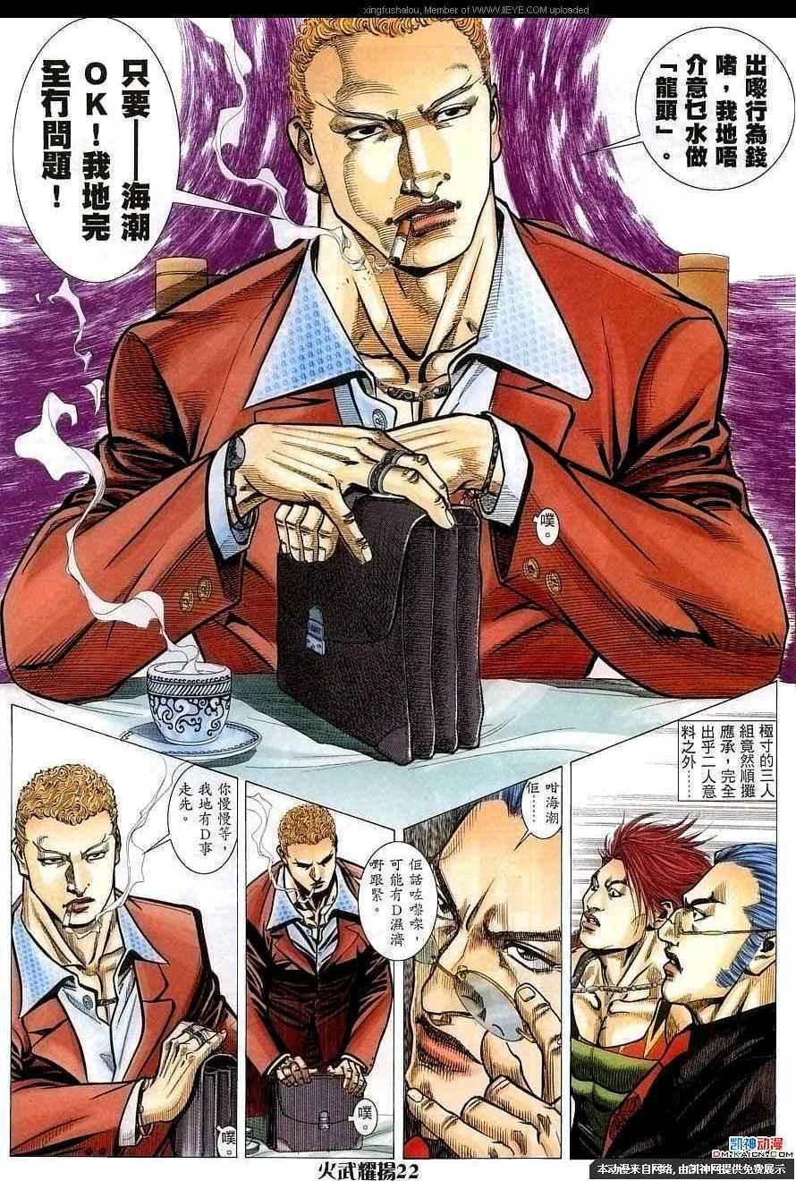 第156话