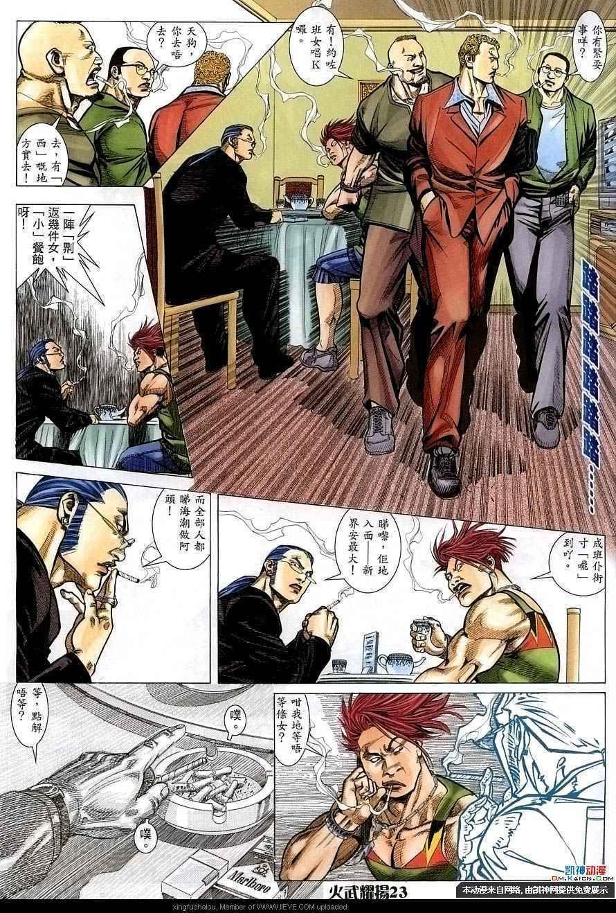 第156话