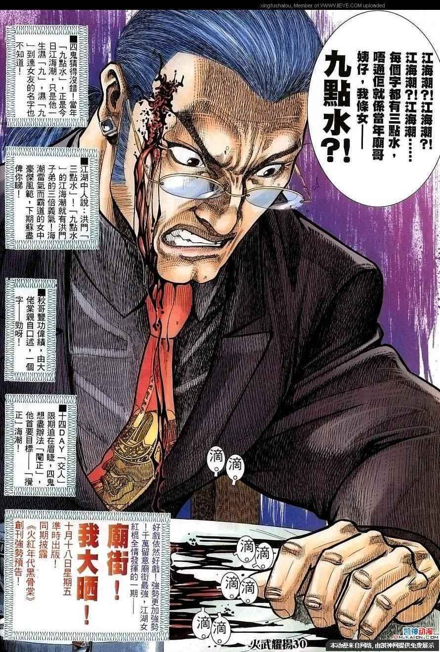 第156话