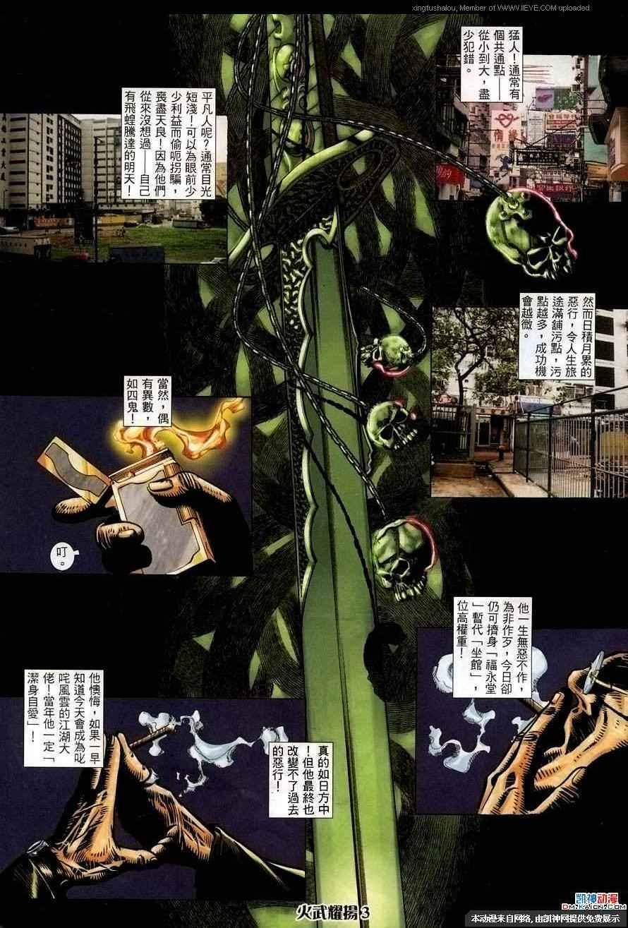 第157话