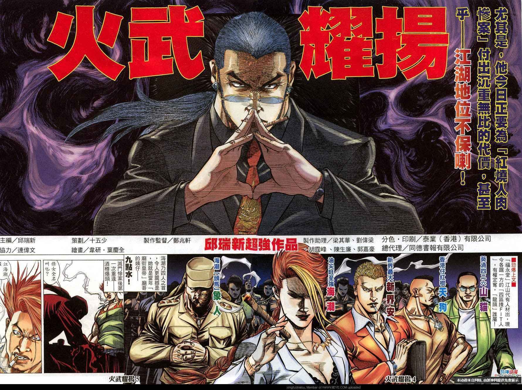 第157话