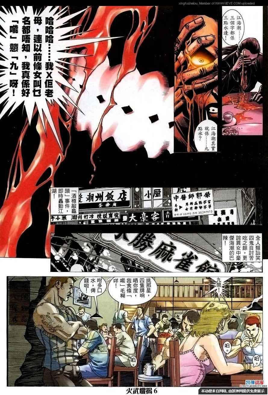第157话