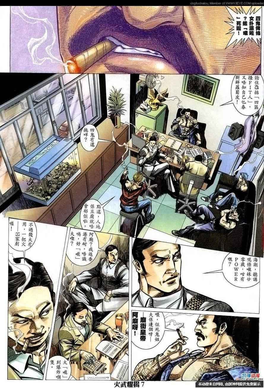 第157话