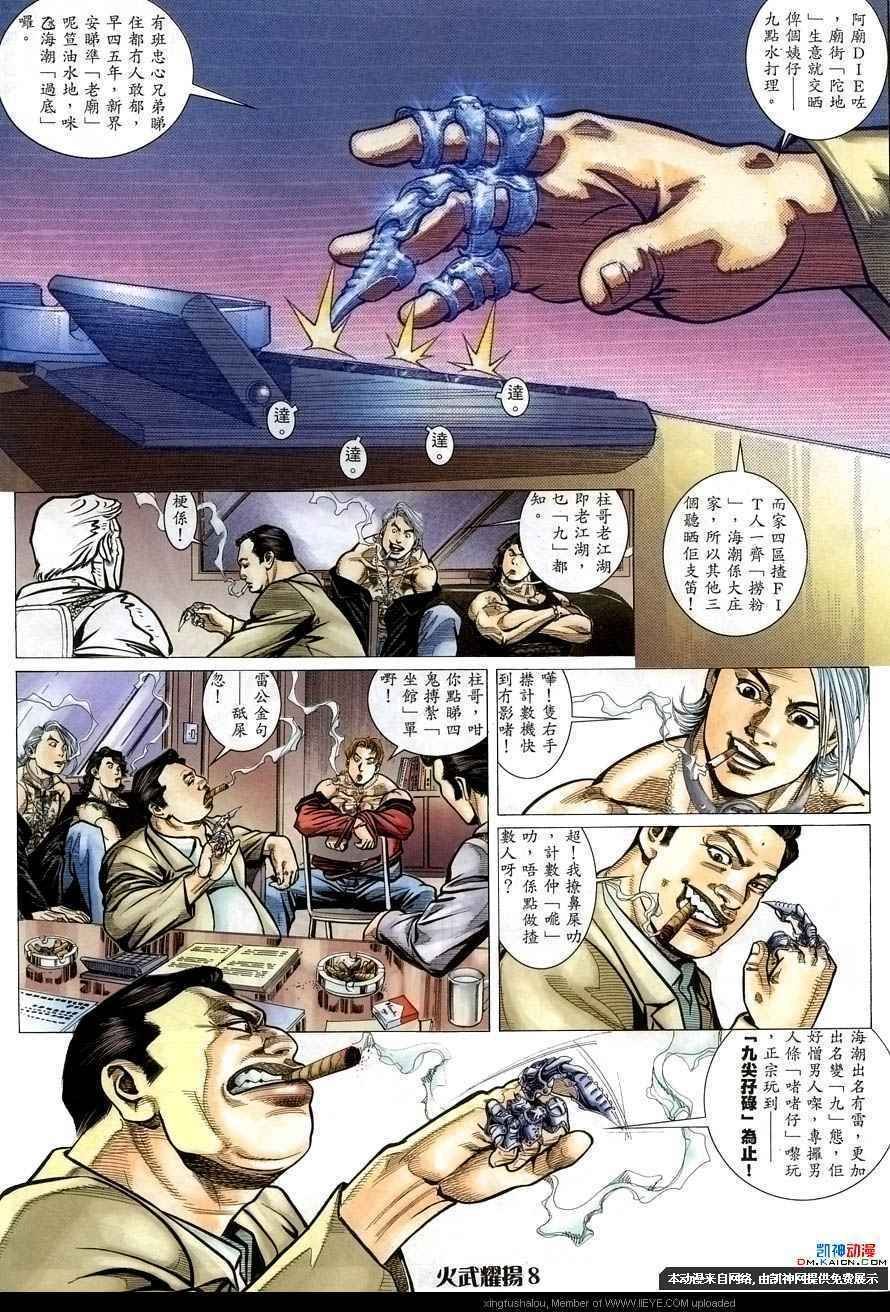 第157话