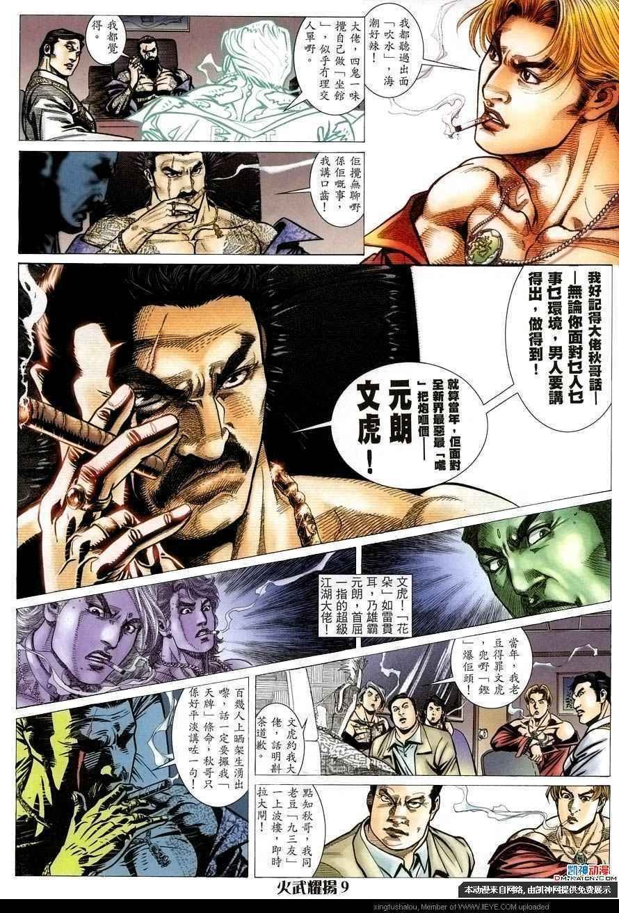 第157话