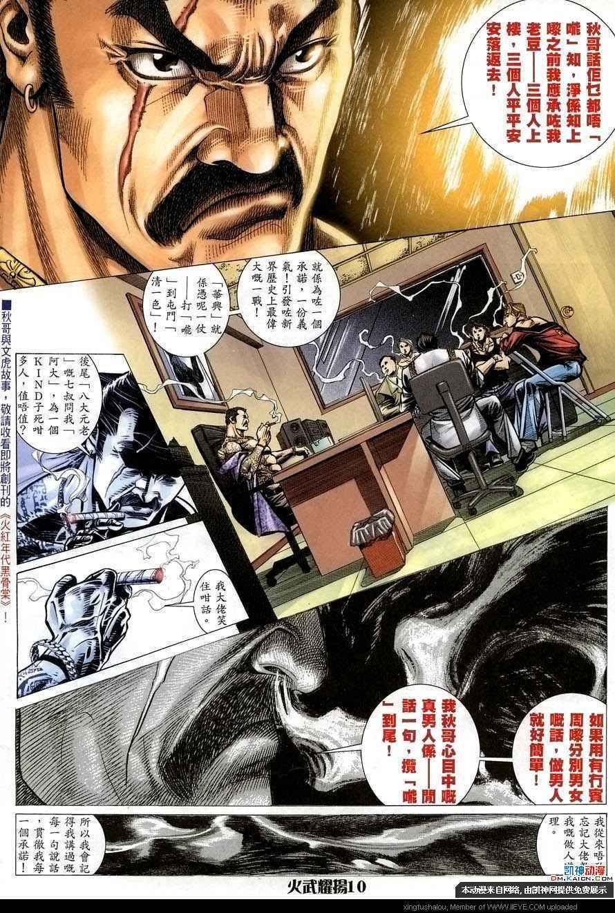 第157话