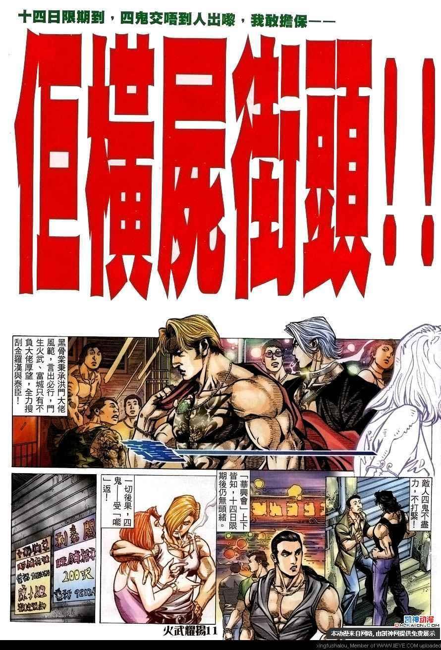 第157话