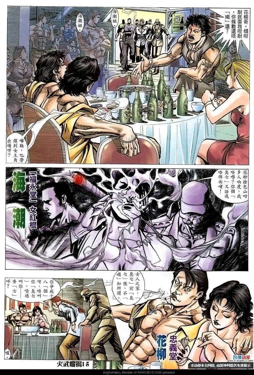第157话