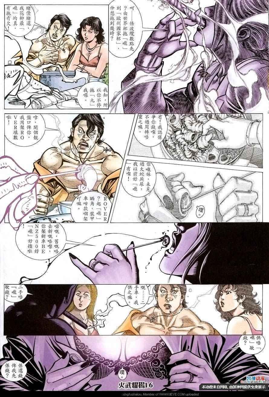 第157话