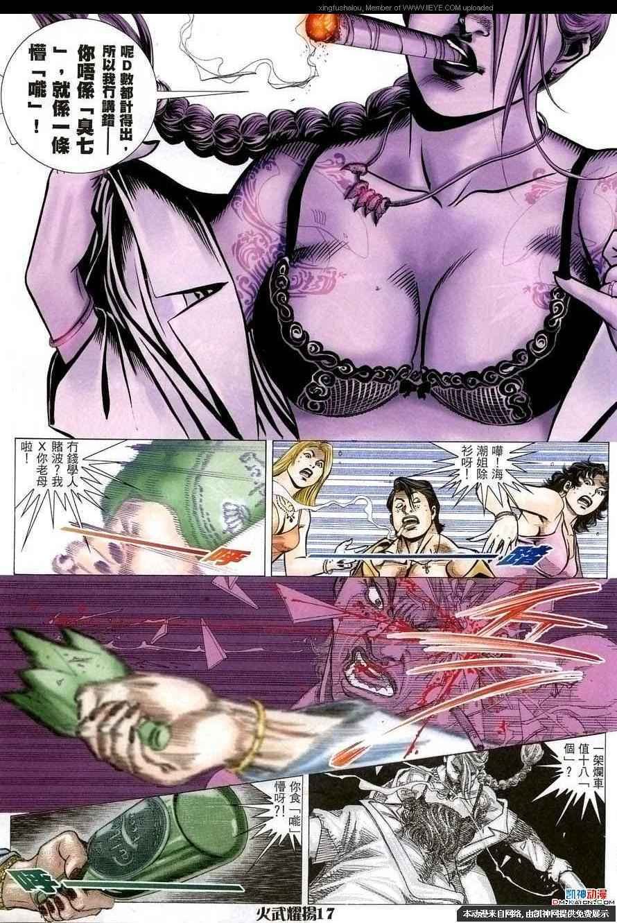 第157话
