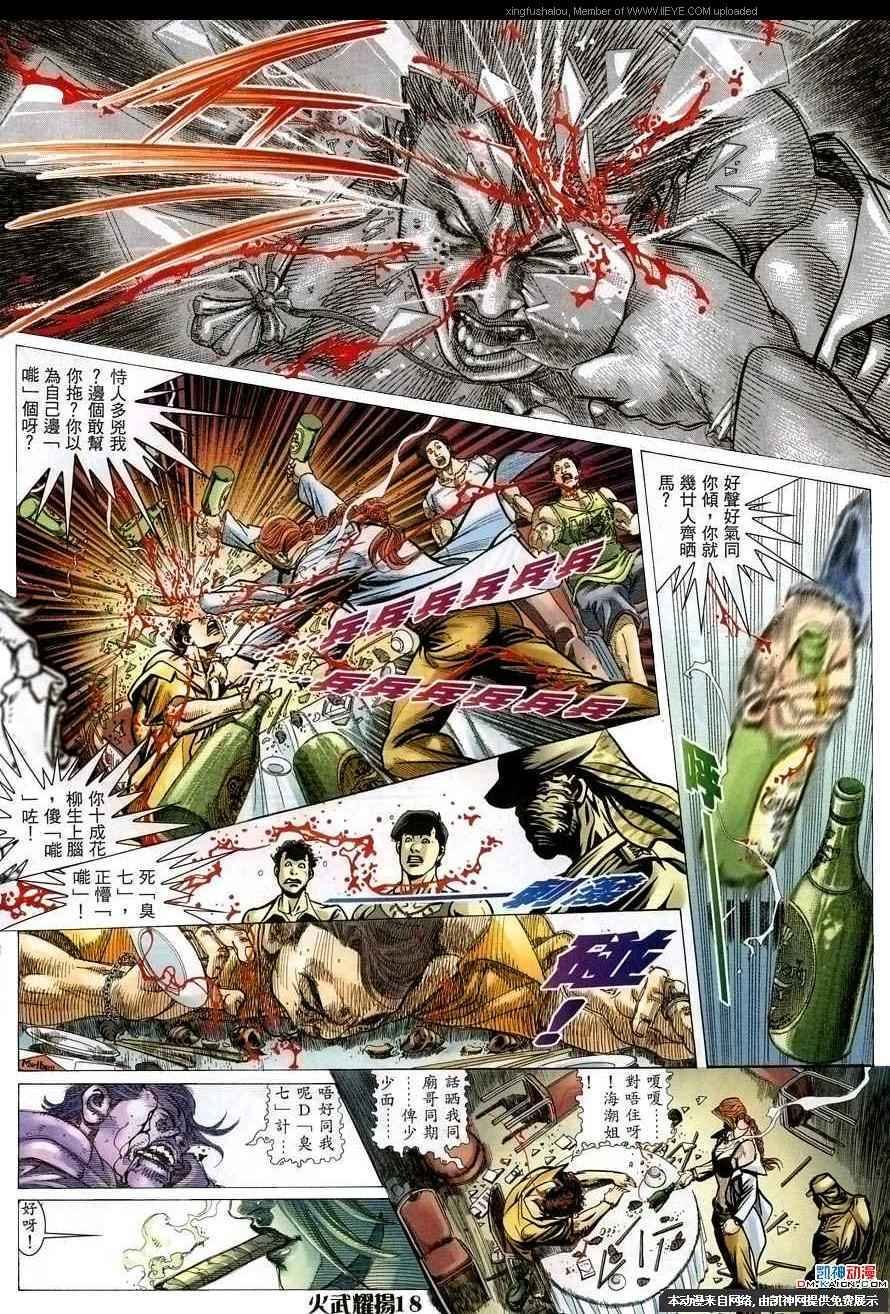 第157话