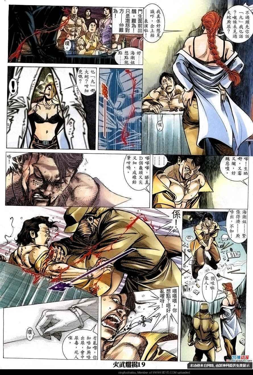 第157话