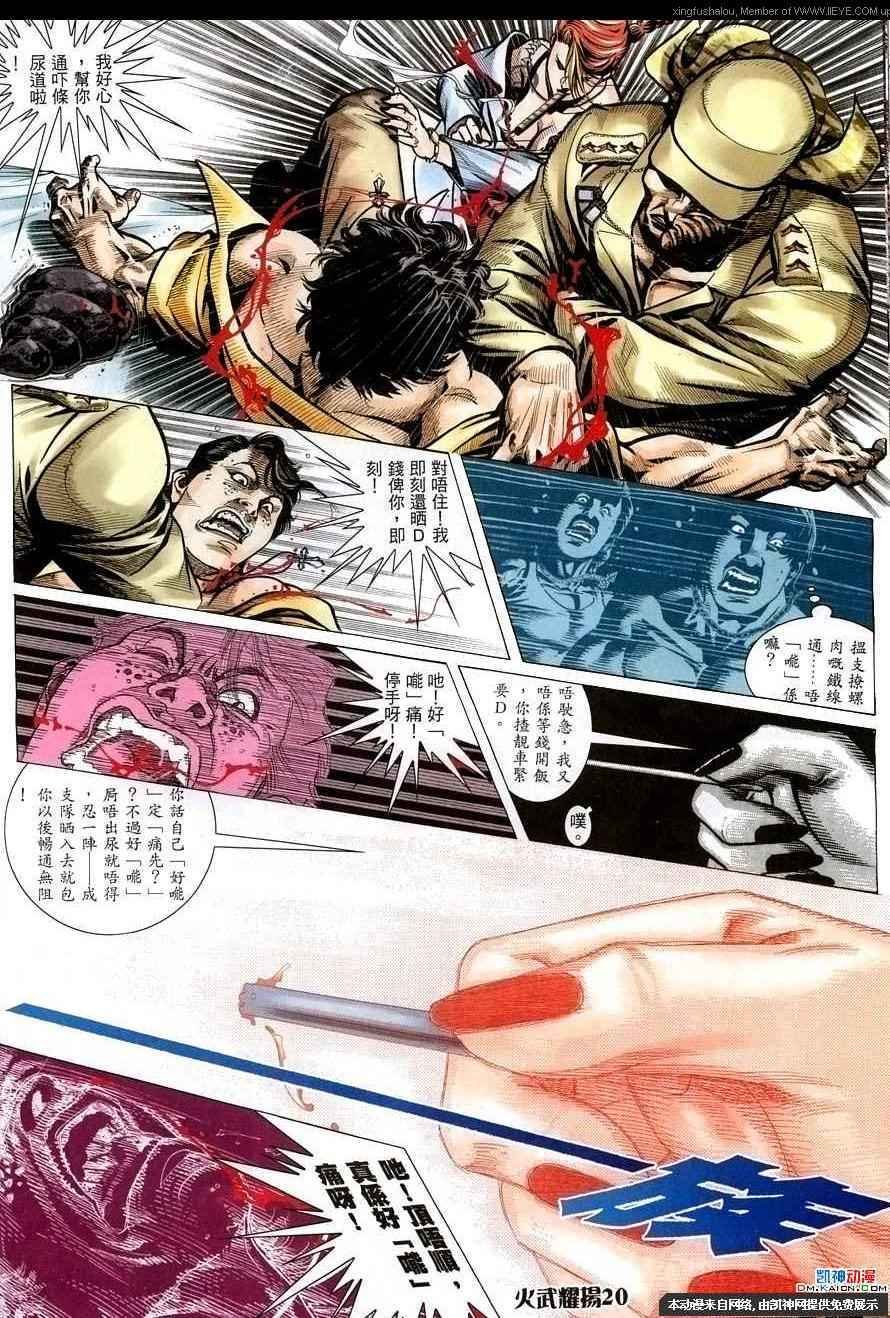 第157话