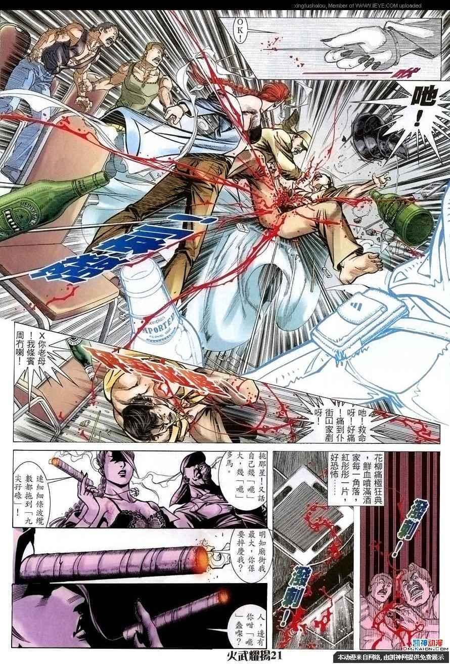第157话