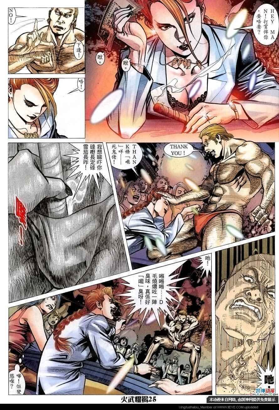 第157话