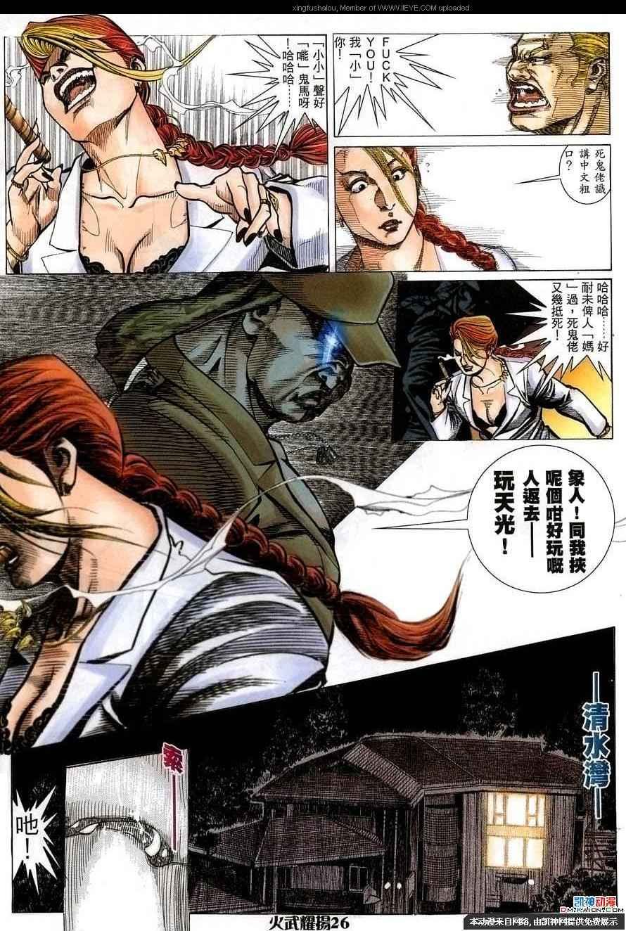 第157话
