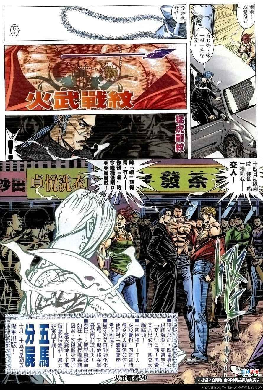 第157话