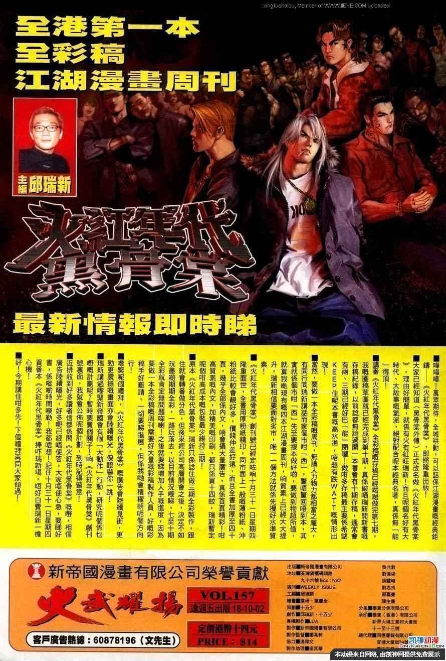 第157话