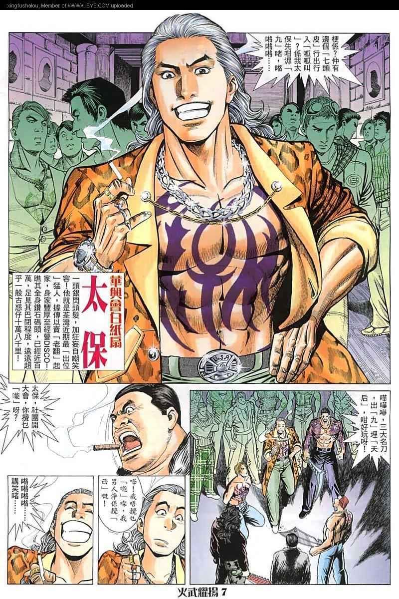 第16话