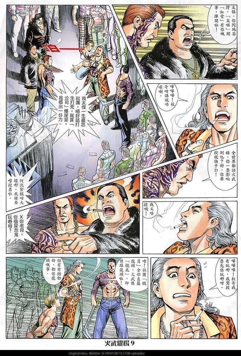第16话