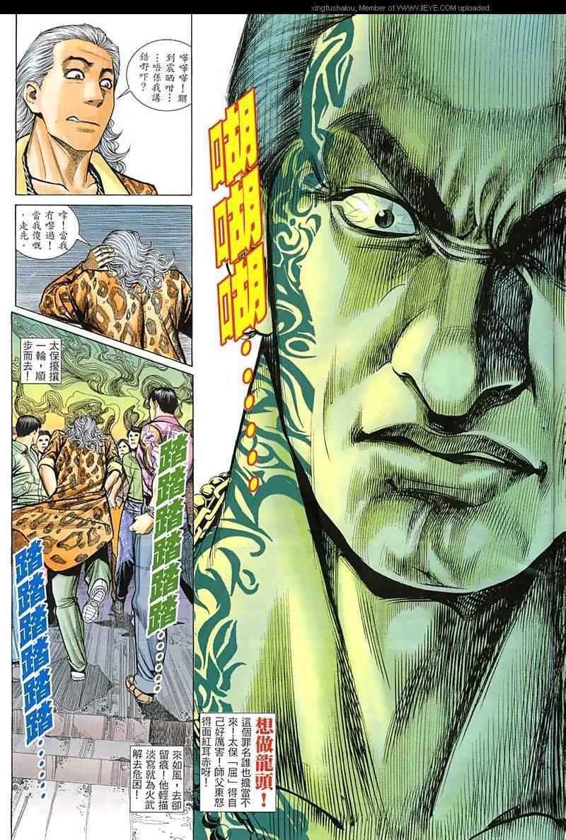 第16话