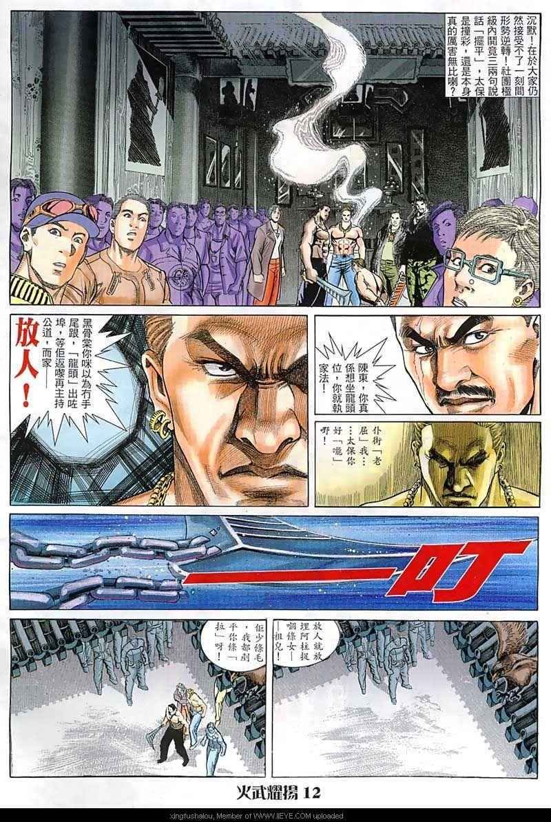 第16话