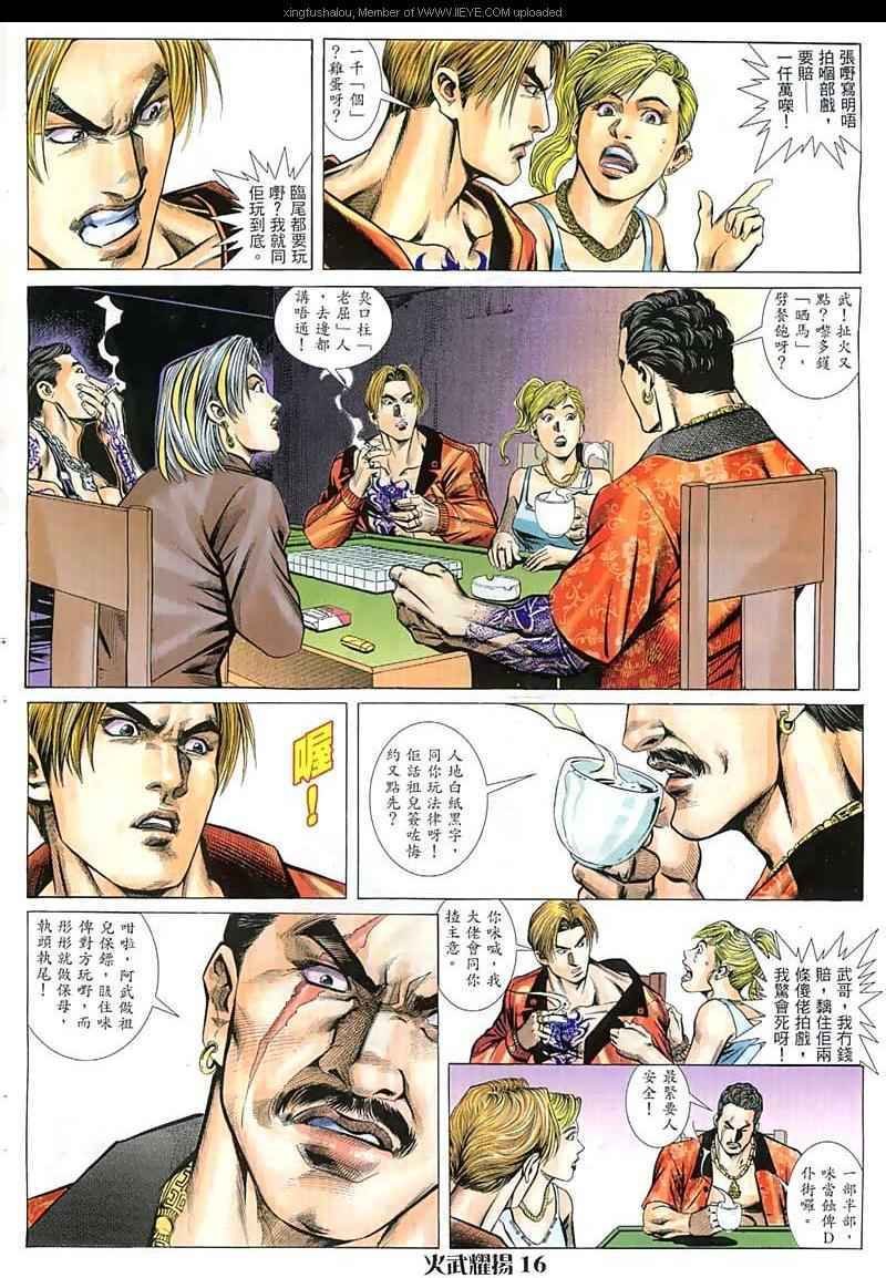 第16话