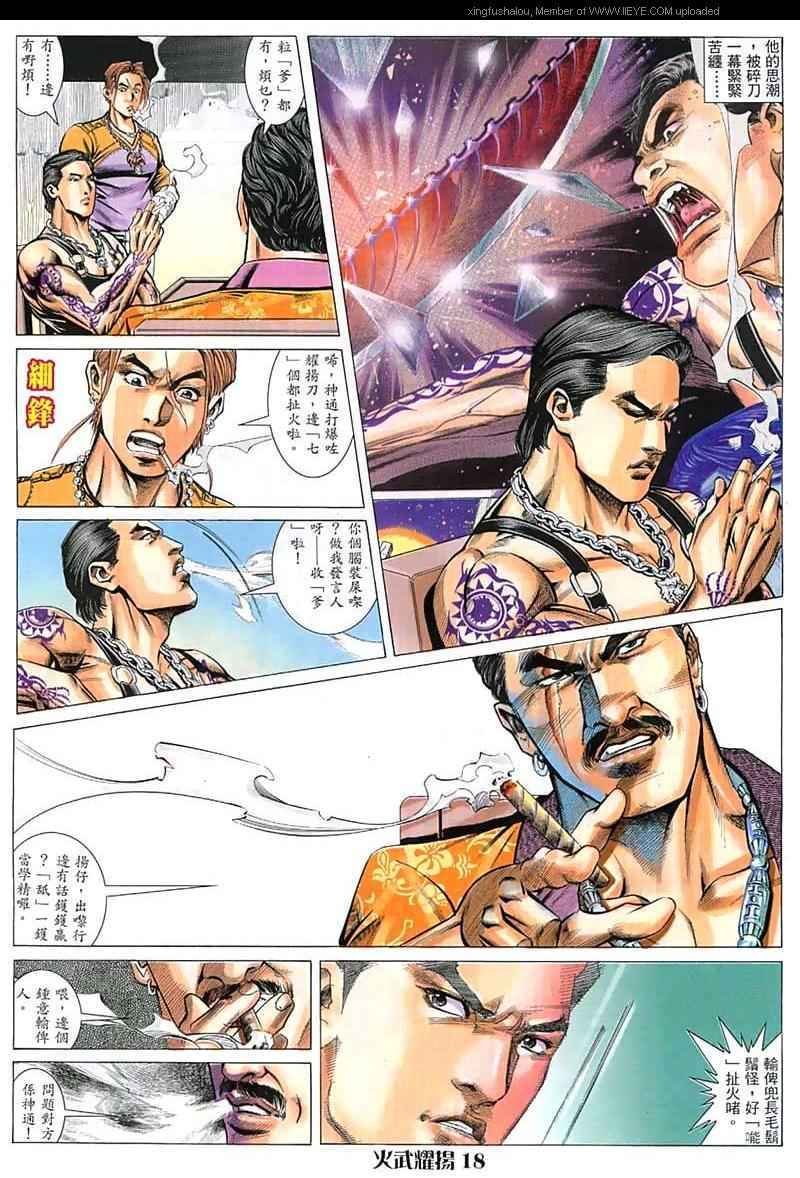 第16话