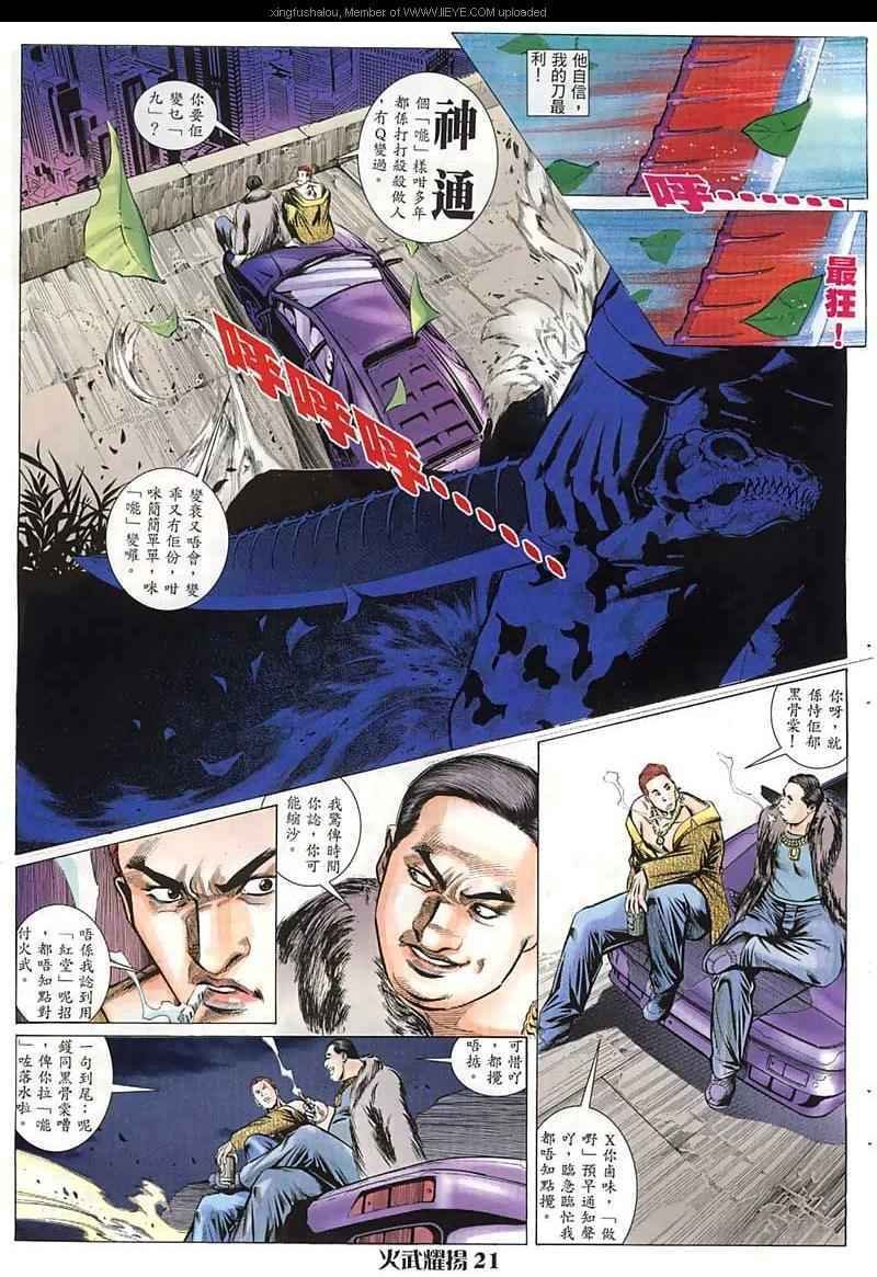 第16话