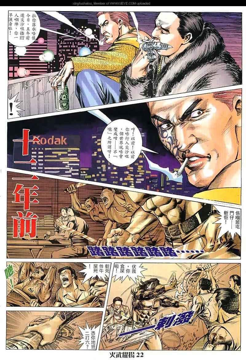 第16话