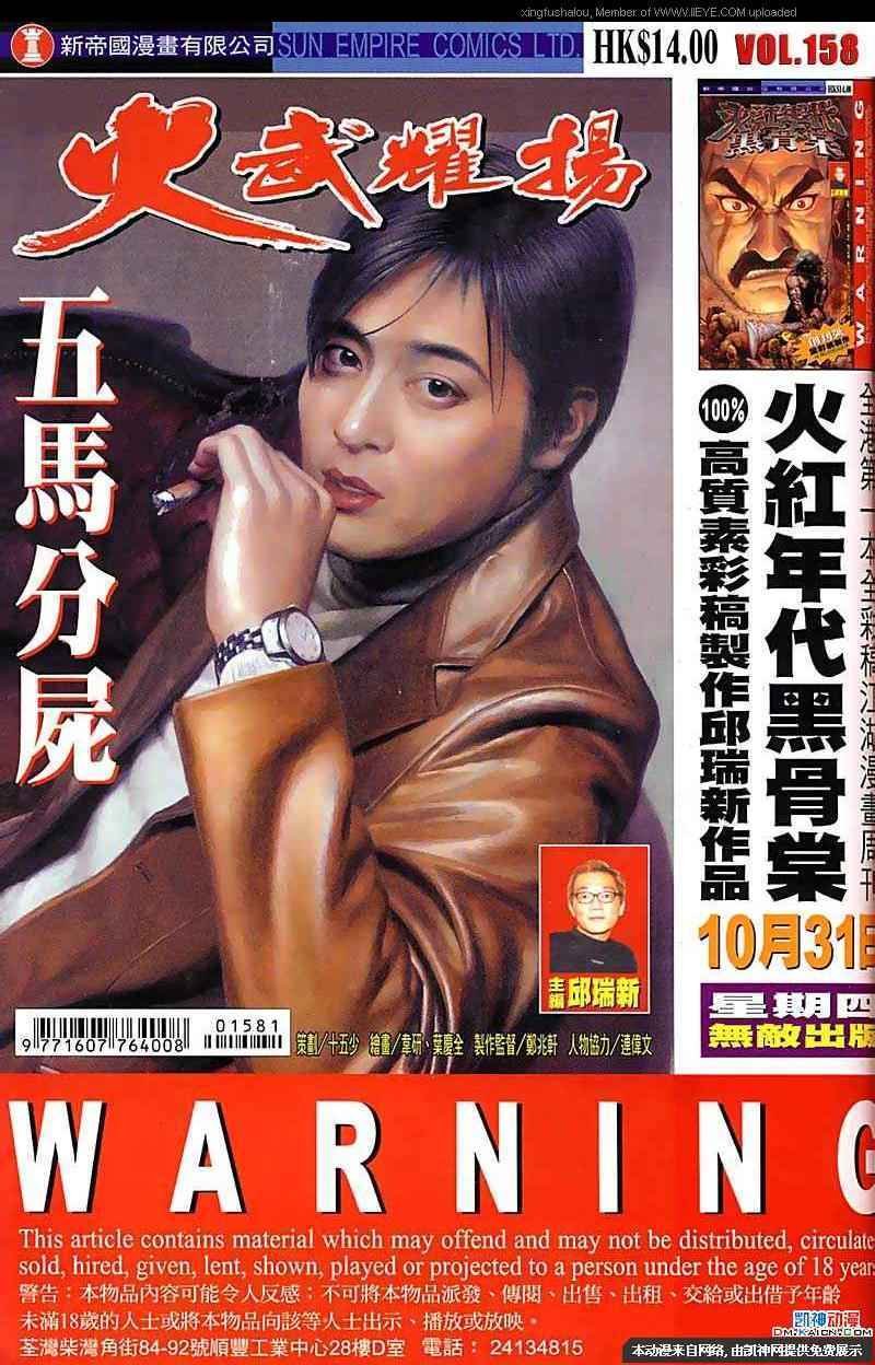 第158话