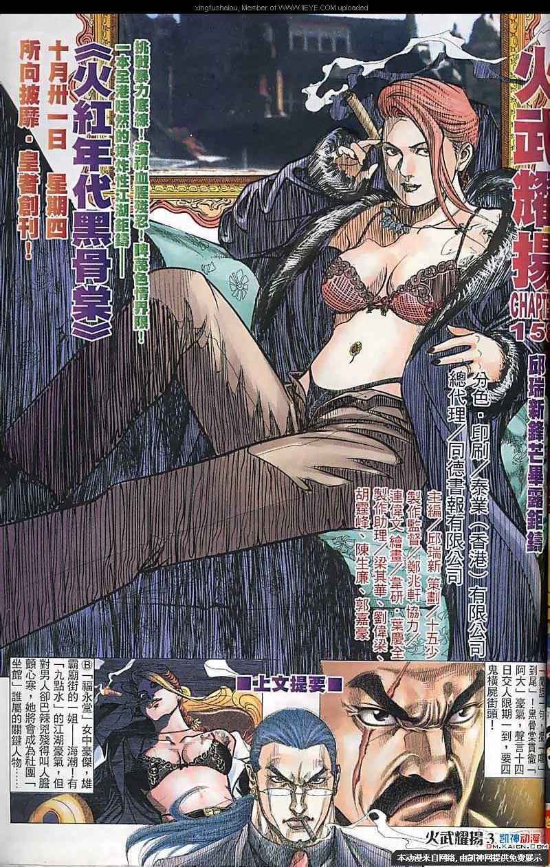 第158话