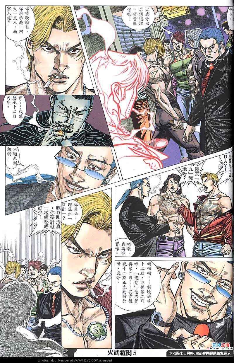 第158话