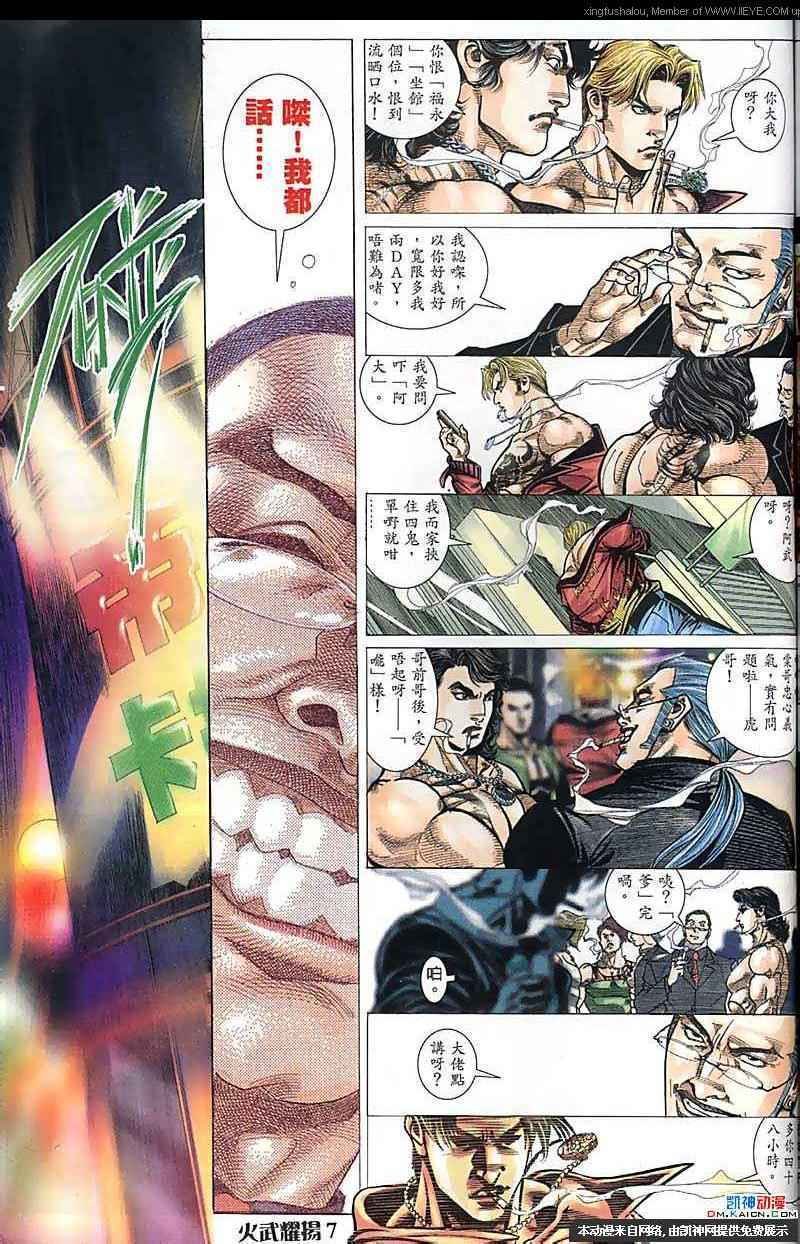 第158话