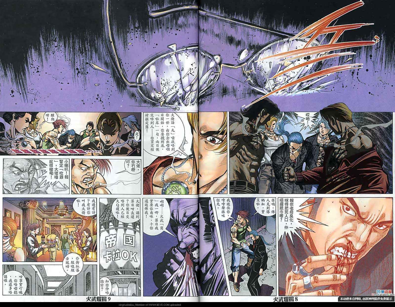 第158话