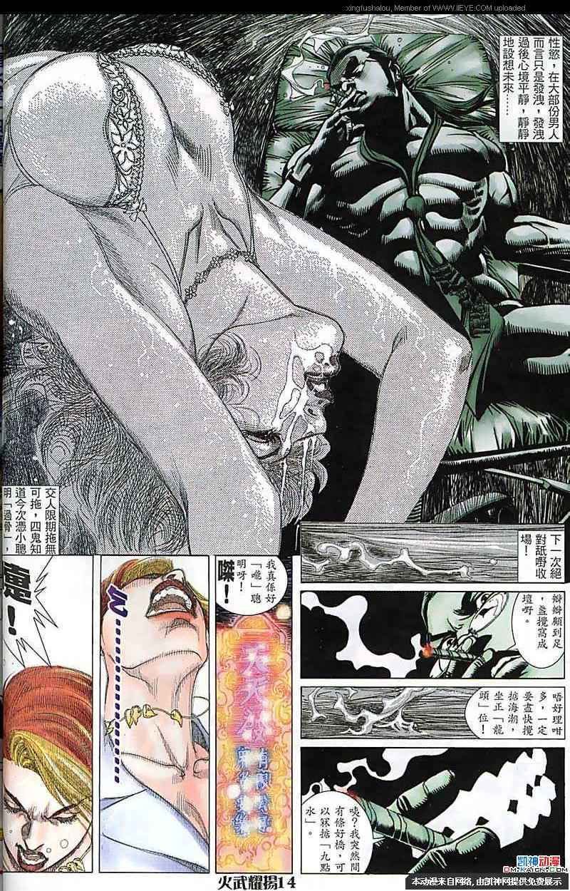 第158话