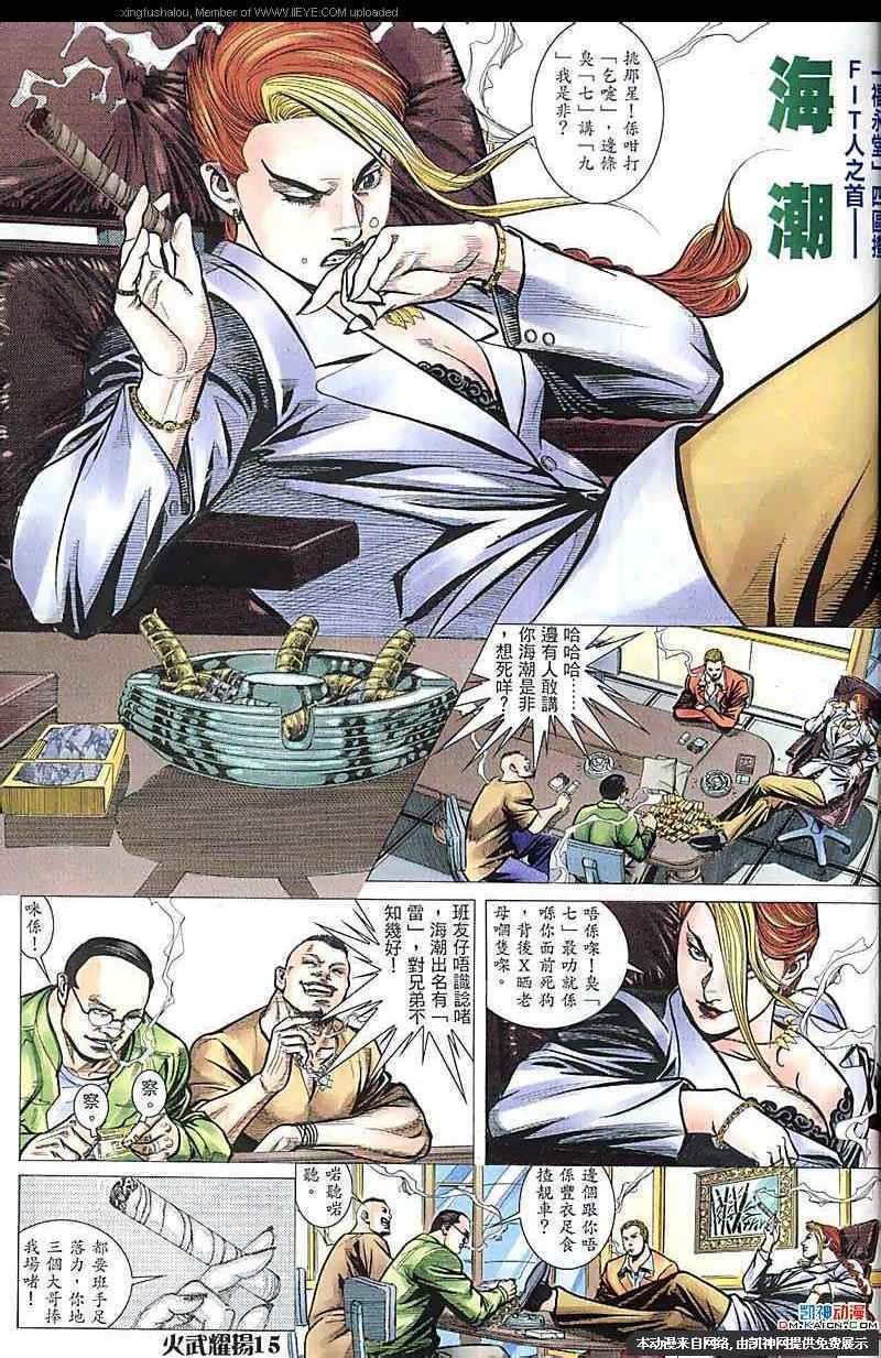 第158话