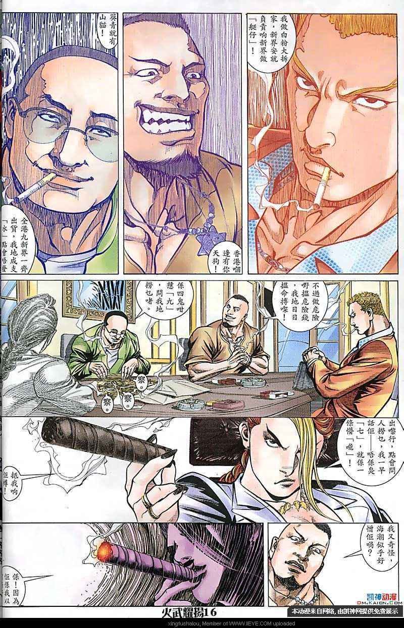 第158话