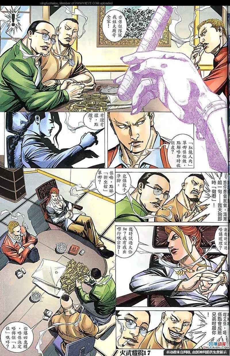 第158话