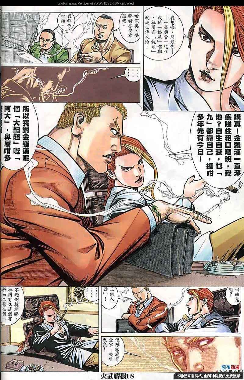 第158话