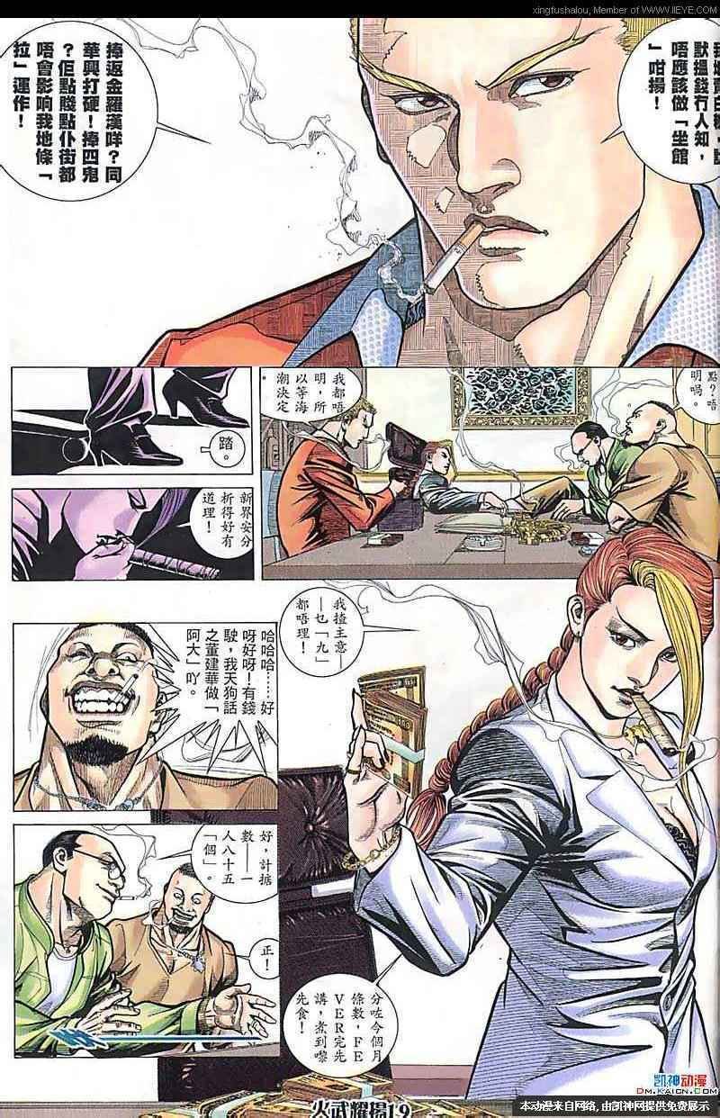 第158话