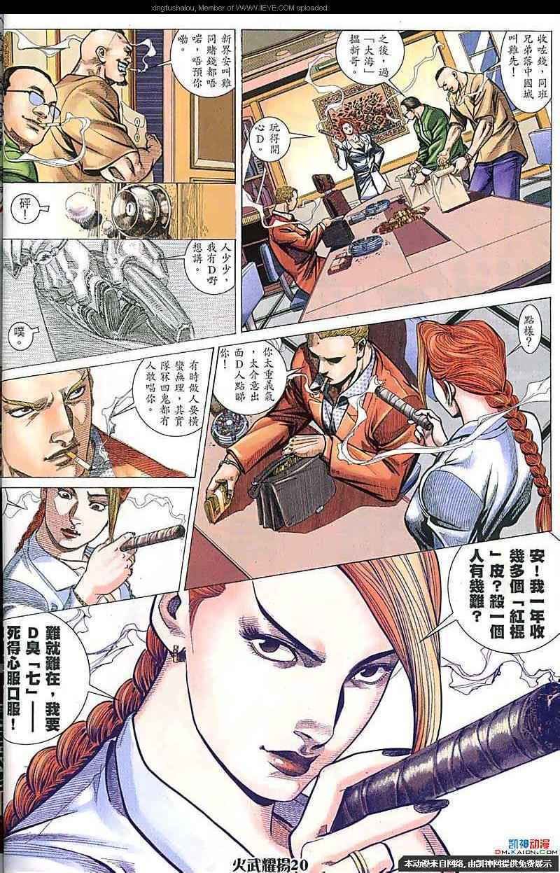 第158话
