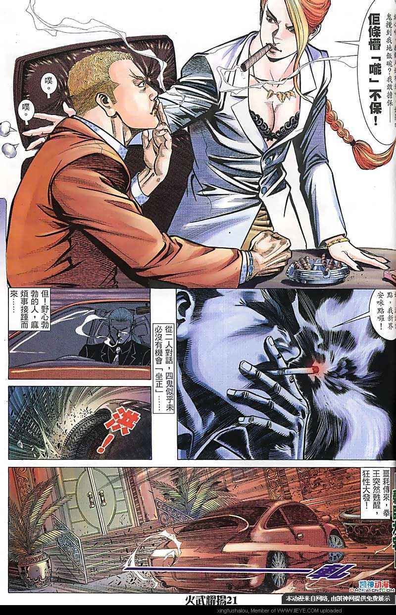 第158话