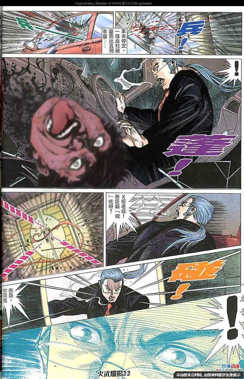 第158话