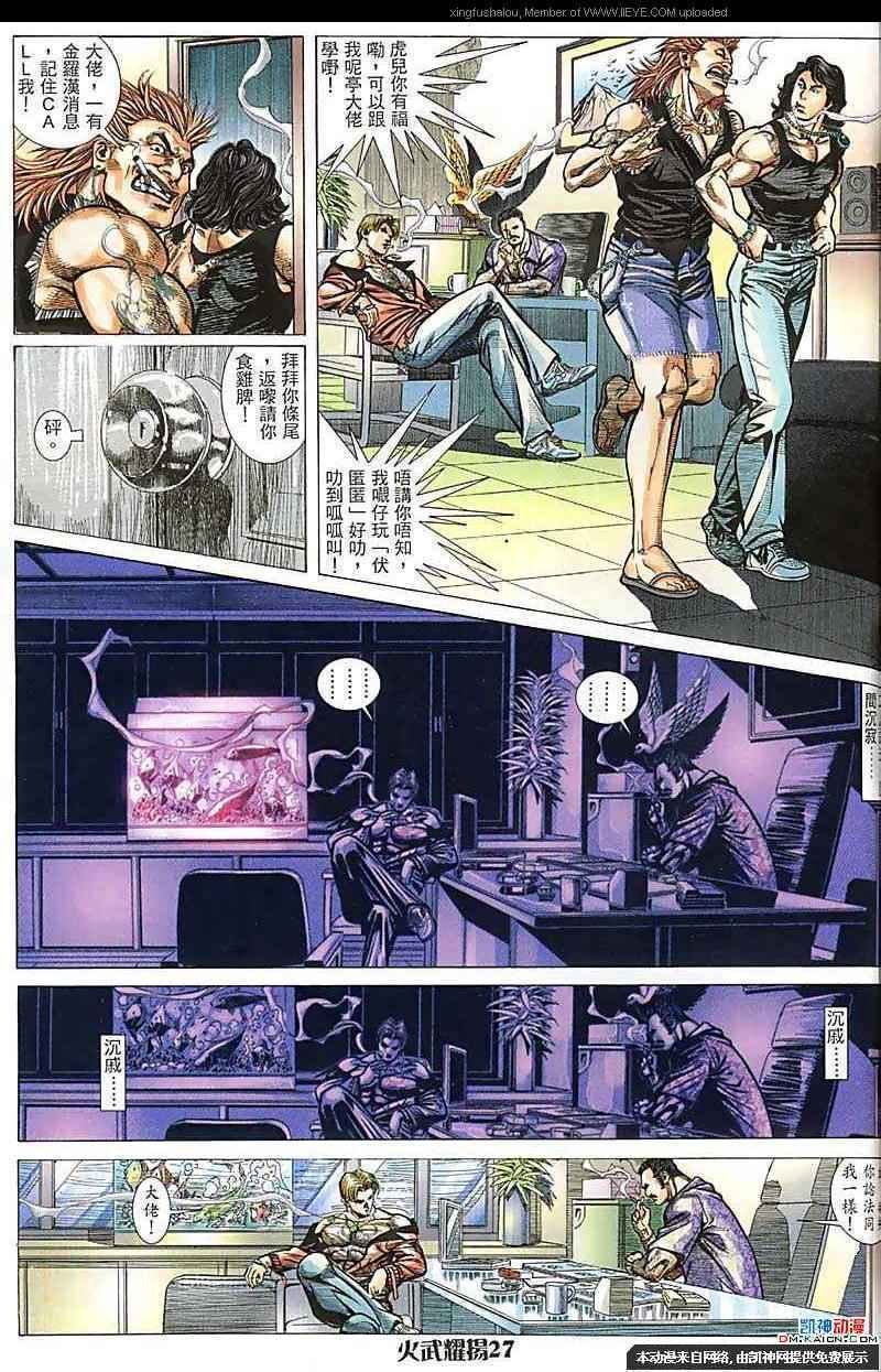 第158话