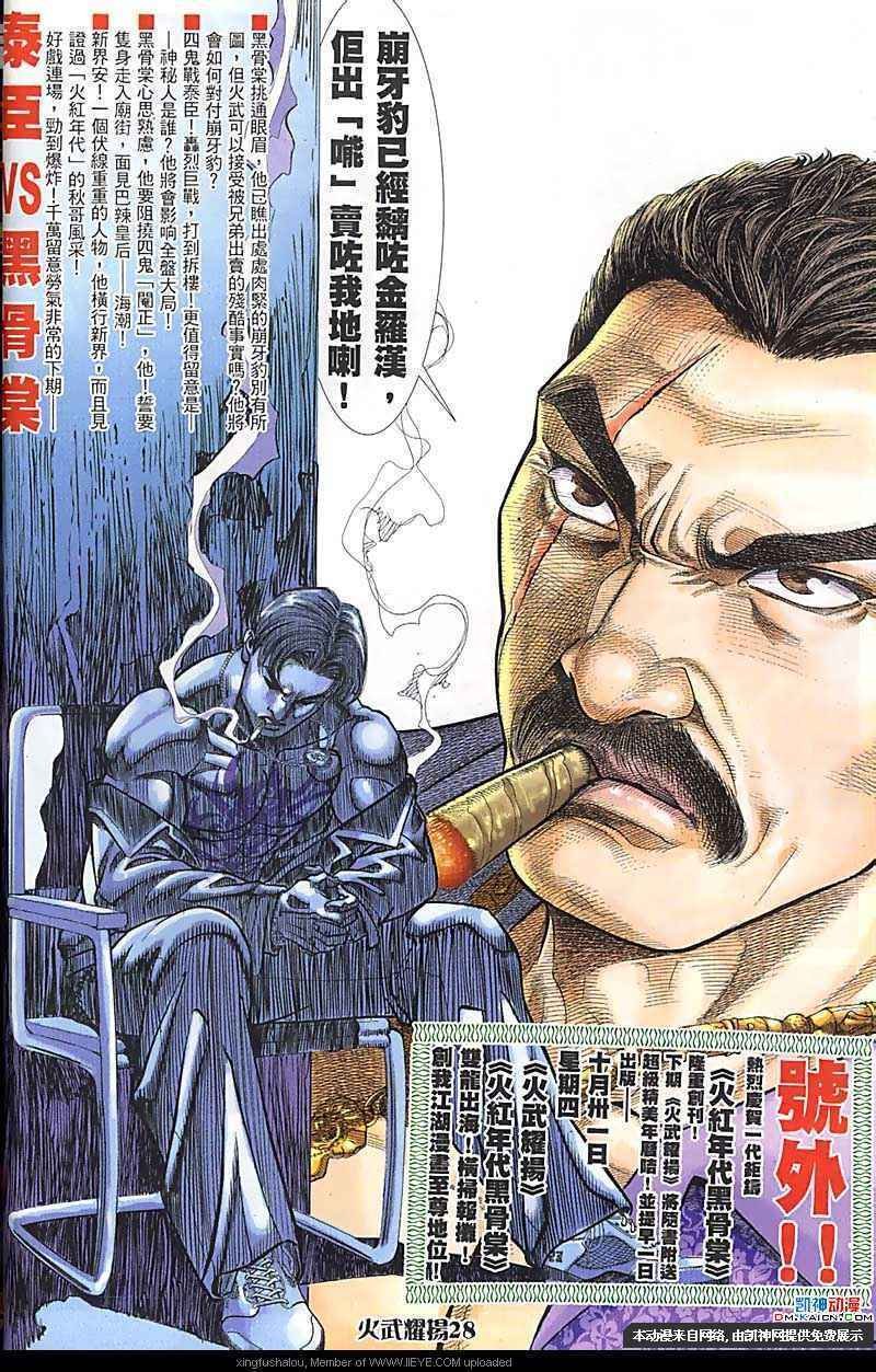 第158话