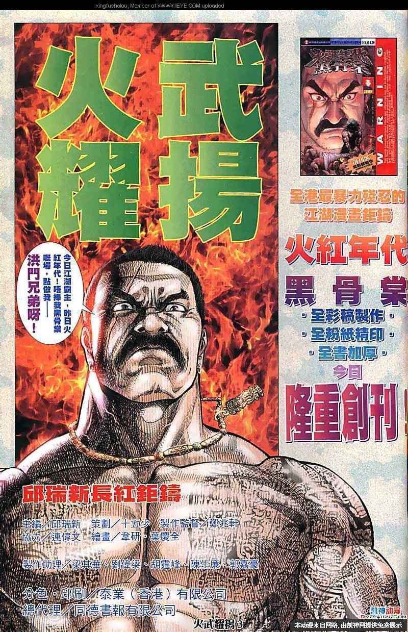 第159话