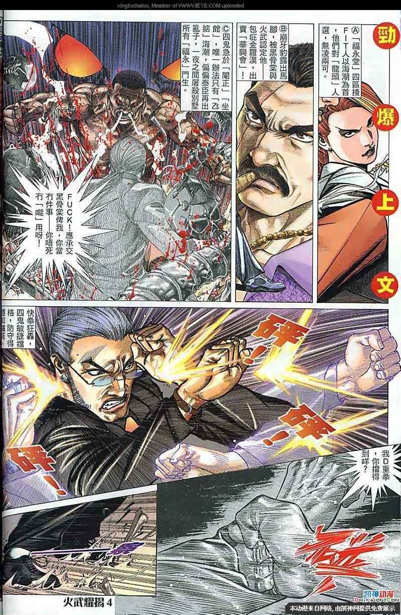 第159话