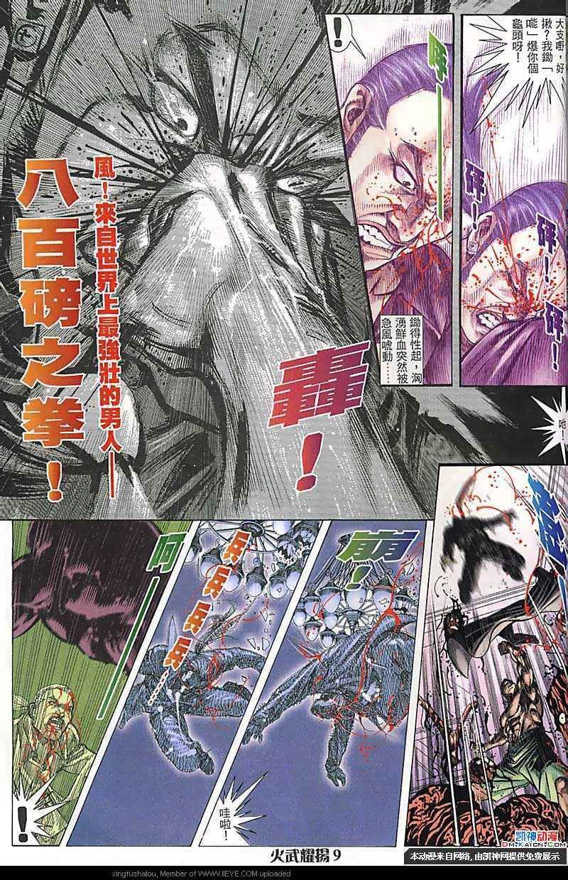 第159话